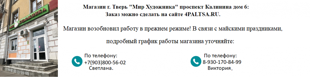 Тв май.png Тв май.png