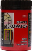 Краска Декоратор акриловая "Palizh" 0,32 кг., КРАСНЫЙ №129