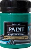 Краска акриловая темперная "KolerPark" 50 мл., изумрудно-зеленая P.G.7, P.W.6 КР.205