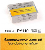 Акварель Pinax "ЭКСТРА" в кювете 2,5 мл PY110 Изоиндолинон желтый