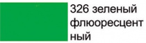 Краска акриловая IDEA аэрозоль Зеленый флуоресцентный 200 мл "Maimeri"