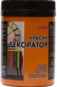 Краска Декоратор акриловая "Palizh" 0,32 кг., ЯРКО-ОРАНЖЕВАЯ №105