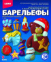 Набор для изготовления и росписи барельефов из гипса "Ёлочные игрушки. Рождество" Н-063