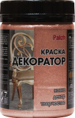 Краска Декоратор акриловая "Palizh" 0,25 кг., МЕДЬ №179