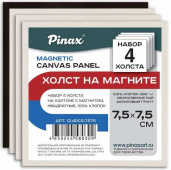 Набор 4 холста на картоне с магнитом, 100% хлопок 280г/м2, квадратные 7,5х7,5см