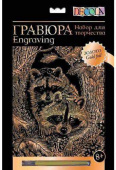 Гравюра Decola "Еноты",  210*297 мм, 350 г, золото