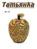 Журнал "Татьянка" №16. Худож. резьба по дереву