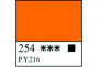 Краска акварельная БЕЛЫЕ НОЧИ №254 Неаполитанская оранжевая, туба 10мл