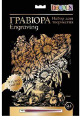 Гравюра Decola "Подсолнухи",  210*297 мм, 350 г, золото