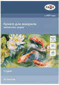 Папка для акварели, 10л., А3 Гамма "Студия", 200г/м2, среднее зерно