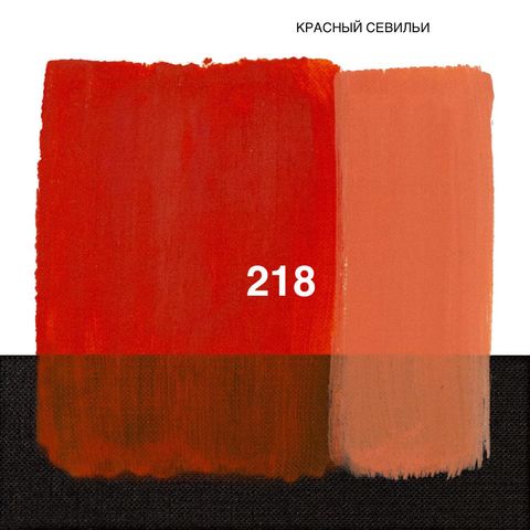 Краска масляная "Mediterraneo" Красный Севильи т.60мл "Maimeri"
