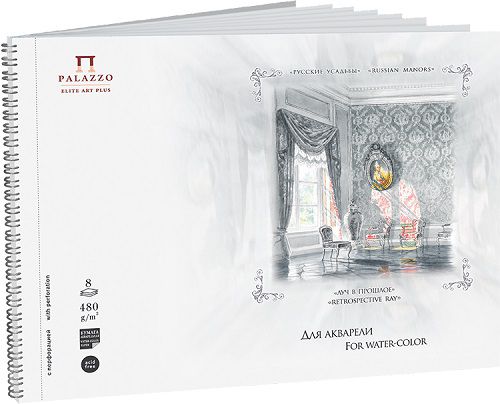 Альбом для акварели Лилия Холдинг Луч в прошлое "Русские усадьбы" 31,2х42 см 8 л 480 г Альбом для акварели Лилия Холдинг Луч в прошлое "Русские усадьбы" 31,2х42 см 8 л 480 г