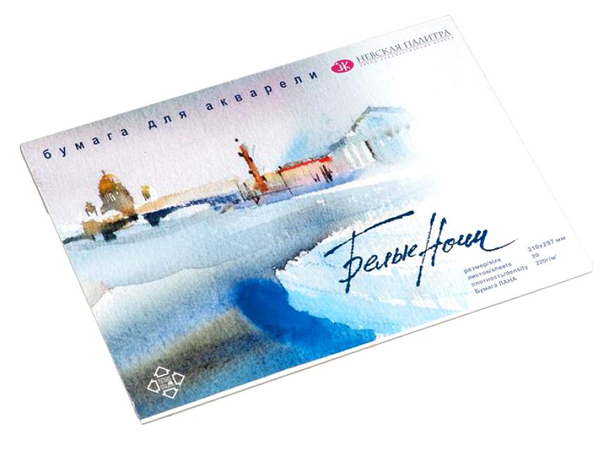 Альбом-склейка для акварели "Белые Ночи", А-4, 210*300 мм, 20л, яичная скорлупа 200гр/м2 Альбом-склейка для акварели "Белые Ночи", А-4, 210*300 мм, 20л, яичная скорлупа 200гр/м2