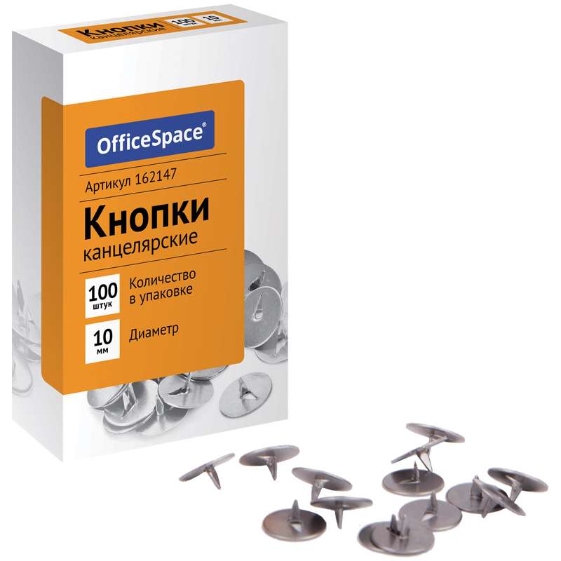 Кнопки канцелярские OfficeSpace, 10мм, 100шт., карт. упак. Кнопки канцелярские OfficeSpace, 10мм, 100шт., карт. упак.