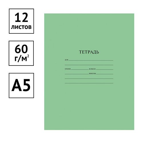 Тетрадь в клетку 12л., ArtSpace Тетрадь в клетку 12л., ArtSpace