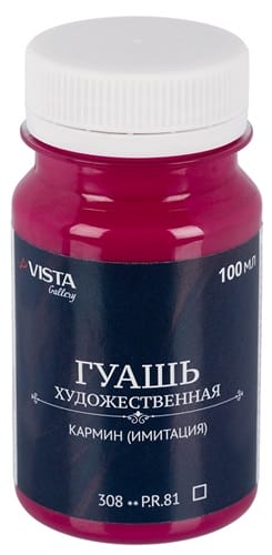 Краска гуашь "VISTA-ARTISTA" "Gallery" VAG-100 100 мл. 308 Кармин (имитация)