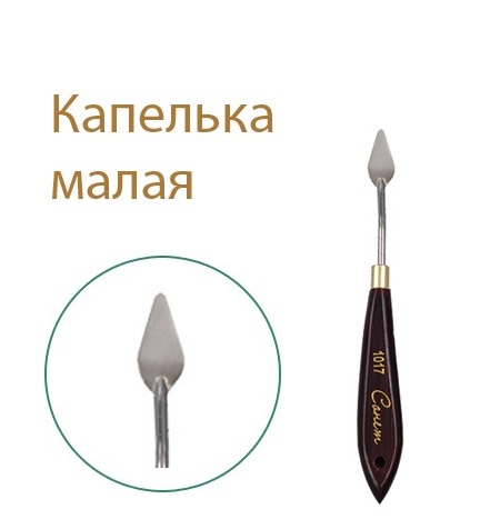 Мастихин "Сонет" 1017