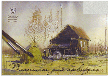 Планшет для акварели А2 20 листов 420х594 (Скорлупа)(Гознак) Планшет для акварели А2 20 листов 420х594 (Скорлупа)(Гознак)