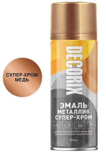 Эмаль аэрозольная, акриловая "Металлик" СУПЕР-ХРОМ DECORIX, 520 мл, Медь Эмаль аэрозольная, акриловая "Металлик" СУПЕР-ХРОМ DECORIX, 520 мл, Медь