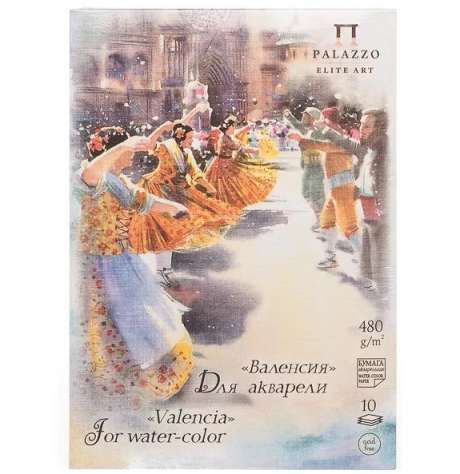Планшет для акварели "Валенсия" А3 (297х420) 10 л 480 г., целлюлоза Планшет для акварели "Валенсия" А3 (297х420) 10 л 480 г., целлюлоза