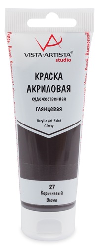 Краска акриловая глянцевая "VISTA-ARTISTA" Studio VAAG-75 75 мл №27 Коричневый (Brown) Краска акриловая глянцевая "VISTA-ARTISTA" Studio VAAG-75 75 мл №27 Коричневый (Brown)