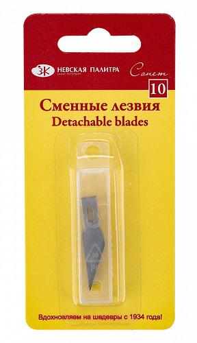 Набор сменных лезвий для макетного ножа "Сонет", 10 шт. Набор сменных лезвий для макетного ножа "Сонет", 10 шт.