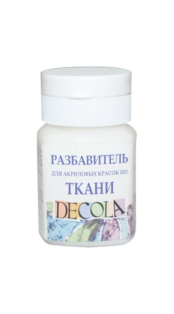 Разбавитель акриловых красок по ткани DECOLA, 50мл.