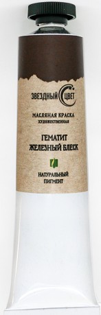 Краска масляная ЗВЕЗДНЫЙ ЦВЕТ "Гематит железный блеск" натуральный пигмент, 45мл. Краска масляная ЗВЕЗДНЫЙ ЦВЕТ "Гематит железный блеск" натуральный пигмент, 45мл.