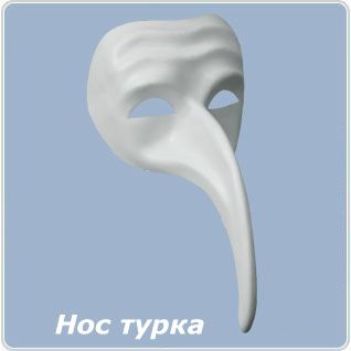 Маска -заготовка для росписи пласт.большая Tinta Viva Hobby "Нос турка" Маска -заготовка для росписи пласт.большая Tinta Viva Hobby "Нос турка"