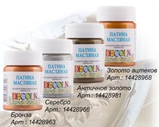 Патина масляная, 50 мл Серебро Патина масляная, 50 мл Серебро