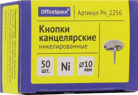 Кнопки канцелярские OfficeSpace, никелированные, 10мм, 50шт., карт. упак.