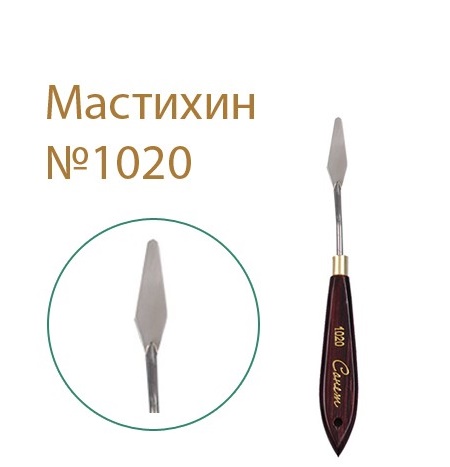 Мастихин "Сонет" 1020