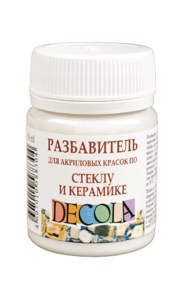 Разбавитель акриловых красок по стеклу и керамике DECOLA, 50мл. Разбавитель акриловых красок по стеклу и керамике DECOLA, 50мл.