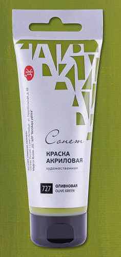 Краска акриловая Сонет №727 Оливковая 120мл Краска акриловая Сонет №727 Оливковая 120мл