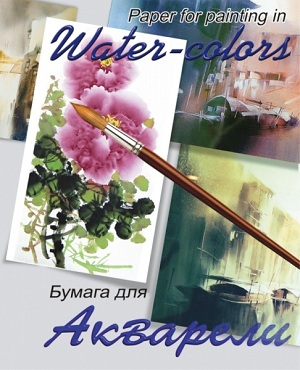 Папка для акварели А2 "Китайский пейзаж" 20 л. 200 г. Папка для акварели А2 "Китайский пейзаж" 20 л. 200 г.