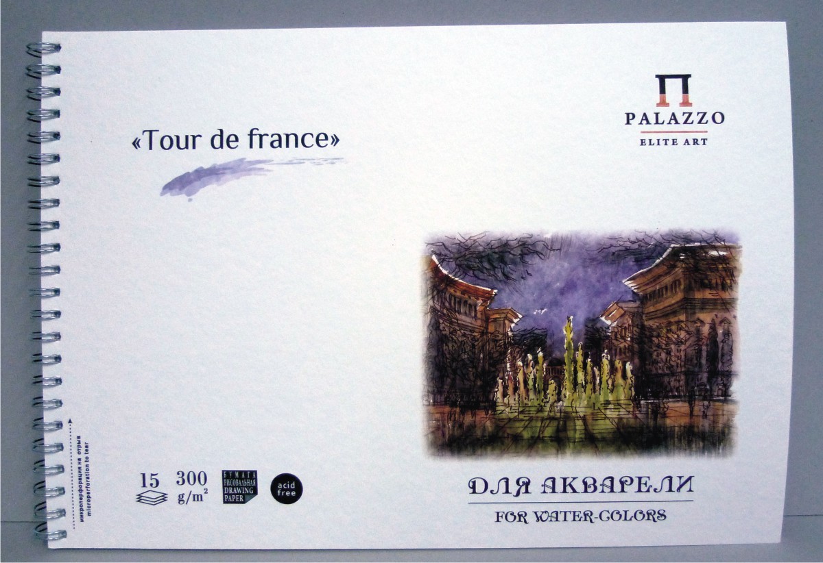 Альбом для акварели А-3 (297х420) "Тour de France" 300 г/м. 15 л. Альбом для акварели А-3 (297х420) "Тour de France" 300 г/м. 15 л.