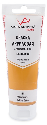 Краска акриловая глянцевая "VISTA-ARTISTA" Studio VAAG-75 75 мл №23 Охра желтая (Yellow Ochre) Краска акриловая глянцевая "VISTA-ARTISTA" Studio VAAG-75 75 мл №23 Охра желтая (Yellow Ochre)