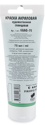 Краска акриловая глянцевая "VISTA-ARTISTA" Studio VAAG-75 75 мл №17 Зеленый яркий (Bright Green) Краска акриловая глянцевая "VISTA-ARTISTA" Studio VAAG-75 75 мл №17 Зеленый яркий (Bright Green)
