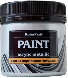 Краска акриловая декоративная "KolerPark" 150 мл., серебро металлик КР.10 