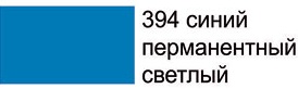 Краска акриловая IDEA аэрозоль Ультрамарин светлый 200 мл "Maimeri" Краска акриловая IDEA аэрозоль Ультрамарин светлый 200 мл "Maimeri"