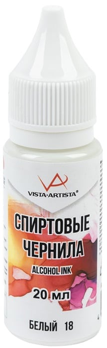 Чернила спиртовые "VISTA-ARTISTA" 20 мл VIAI-20 18 белый Чернила спиртовые "VISTA-ARTISTA" 20 мл VIAI-20 18 белый