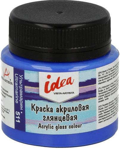 Краска акриловая глянцевая для декора 50мл "VISTA-ARTISTA" idea 511 Ультрамарин (Ultramarine) Краска акриловая глянцевая для декора 50мл "VISTA-ARTISTA" idea 511 Ультрамарин (Ultramarine)