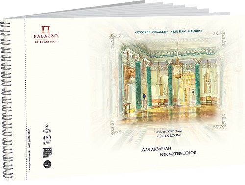 Альбом для акварели Лилия Холдинг Греческий зал "Русские усадьбы" 16,3х25 см 8 л 480 г Альбом для акварели Лилия Холдинг Греческий зал "Русские усадьбы" 16,3х25 см 8 л 480 г