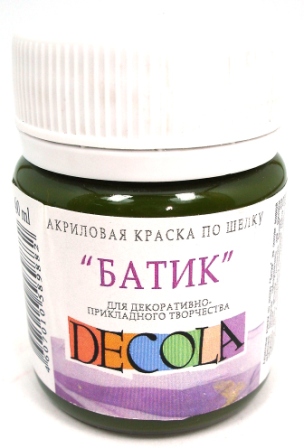 Акрил по шелку батик Хаки DECOLA, 50мл. Акрил по шелку батик Хаки DECOLA, 50мл.