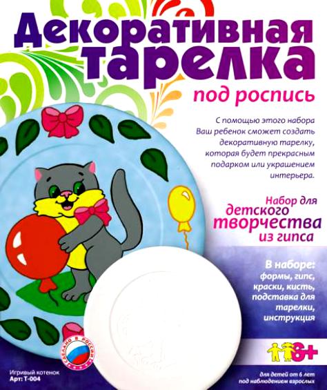 Декоративная тарелка с красками "Игривый котенок" гипс, акв.краски, кисть Т-004 "Лори" Декоративная тарелка с красками "Игривый котенок" гипс, акв.краски, кисть Т-004 "Лори"