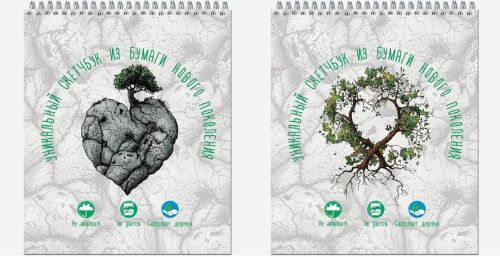 Блокнот для зарисовок SKETCHBOOK "АНТИДОЖДЬ" из "каменной" бумаги А5+ (170х200), 20л., на гребне Блокнот для зарисовок SKETCHBOOK "АНТИДОЖДЬ" из "каменной" бумаги А5+ (170х200), 20л., на гребне
