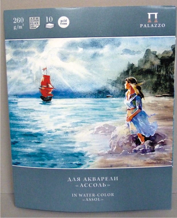 Папка для акварели "Ассоль" 297х370 260г палевый "Лен"10 л. 