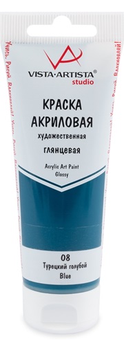 Краска акриловая глянцевая "VISTA-ARTISTA" Studio VAAG-75 75 мл №08 Турецкий голубой (Blue) Краска акриловая глянцевая "VISTA-ARTISTA" Studio VAAG-75 75 мл №08 Турецкий голубой (Blue)