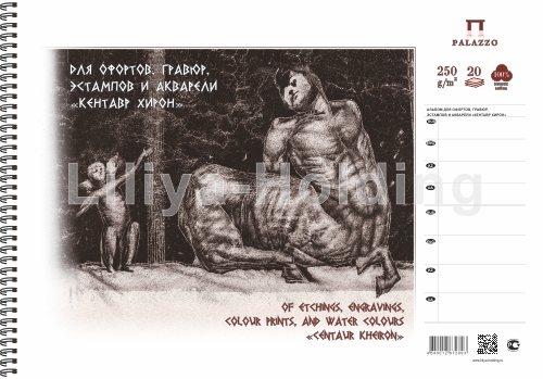 Альбом для офортов, гравюр, эстампов и акварели на пружине 20 л А2, 250 г/м. хл.100% "Кентавр Хирон" Альбом для офортов, гравюр, эстампов и акварели на пружине 20 л А2, 250 г/м. хл.100% "Кентавр Хирон"