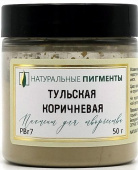 Пигмент Тульская коричневая (банка 50 г)  "Натуральные пигменты"
